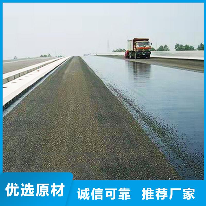 北京沥青路面加强剂价格