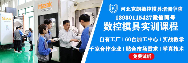 《上海》生产数控加工中心学校学费就来克朗数控学校