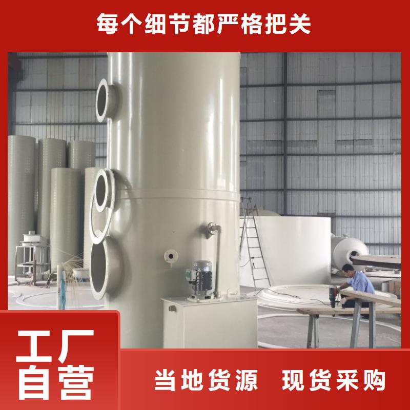 漳州玻璃钢酸气吸收塔提供解决方案