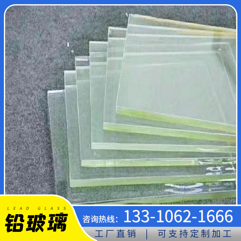 广州本土辐射防护铅玻璃生产厂家品质保障