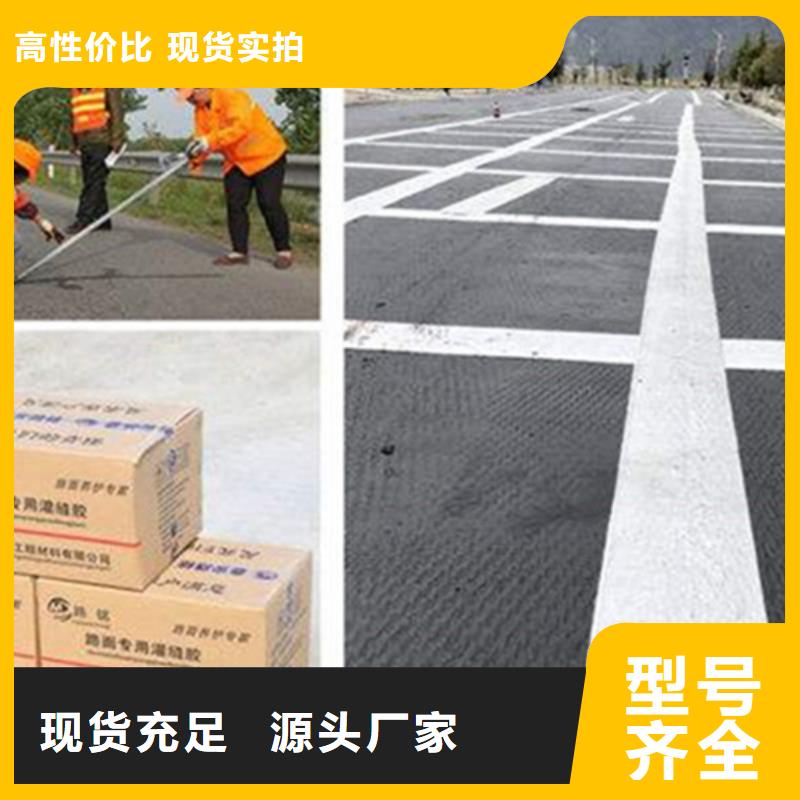 亳州沥青道路灌缝胶/砼路面灌缝胶产品