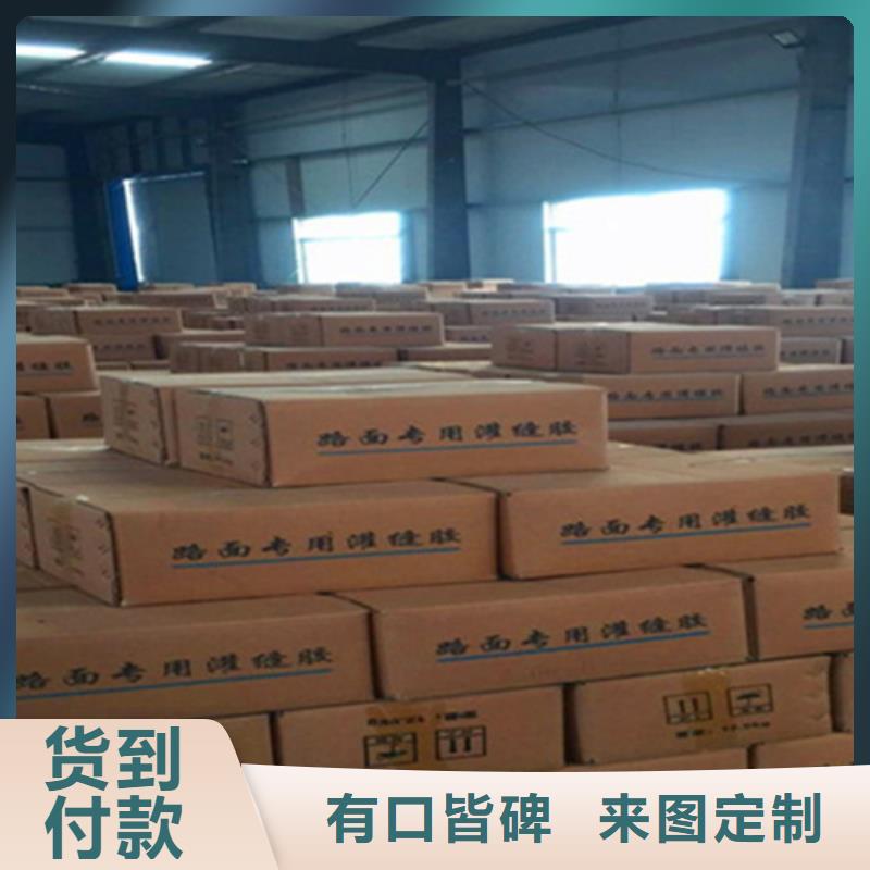 嚴寒型路面灌縫膠性能指標/20貨源充足