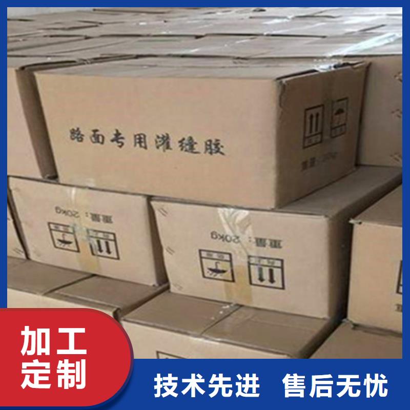 公路裂縫灌封膠出廠價格/歡迎咨詢貨源充足