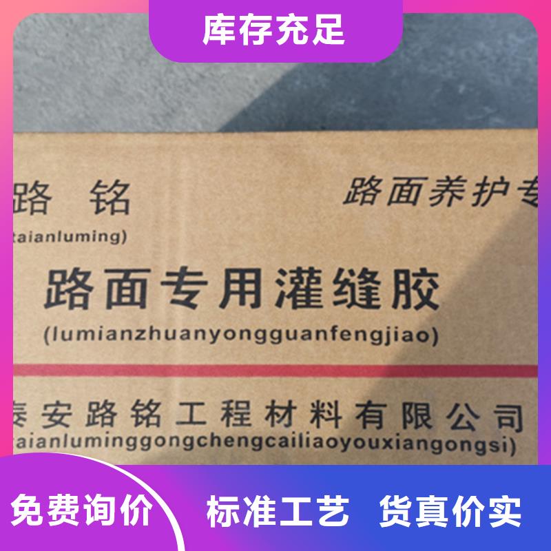 道路裂縫灌縫膠廠家出貨/歡迎蒞臨長期供應