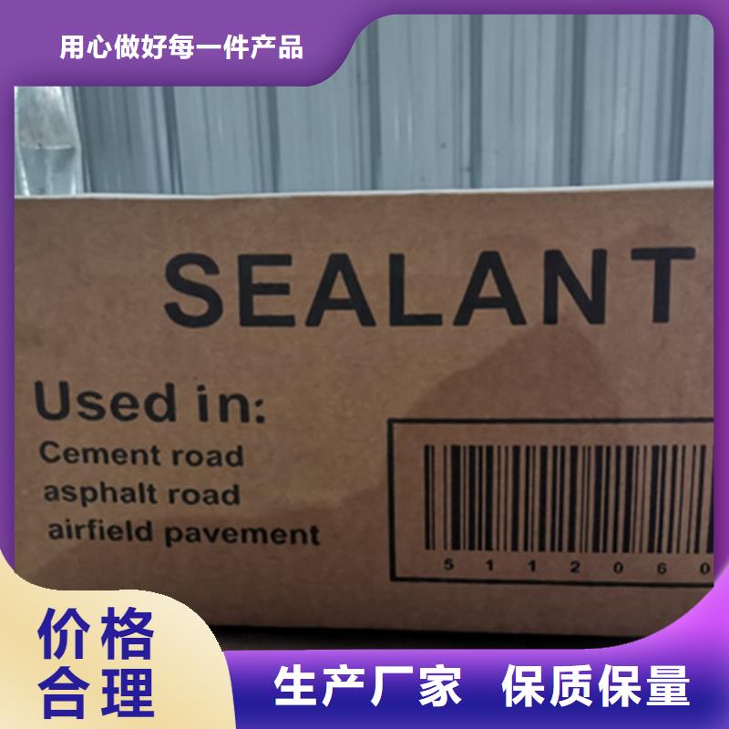 福州路面裂缝灌缝胶/道路裂缝密封胶品牌