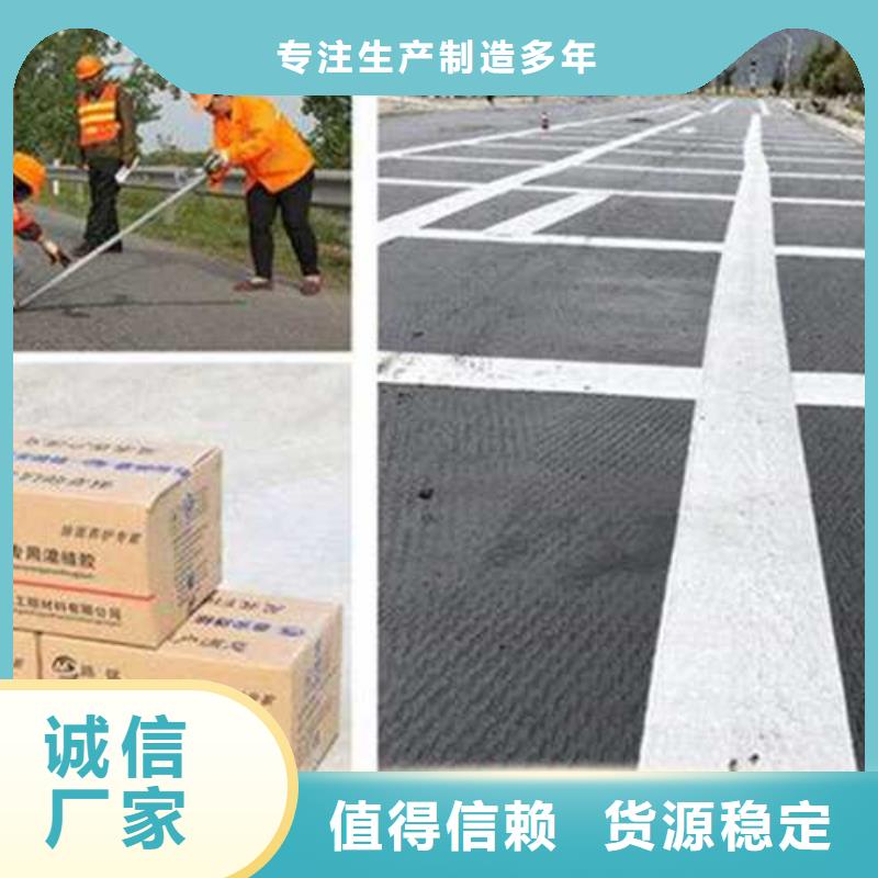上海沥青路面灌缝胶/路面裂缝嵌缝胶动态
