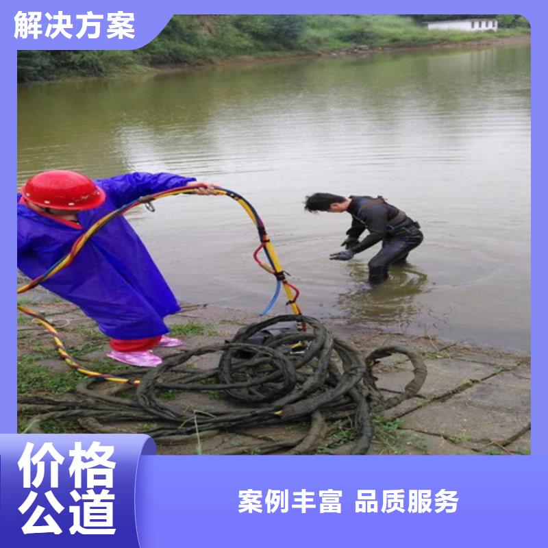 亳州水下探查施工公司-2023本地潜水员服务施工