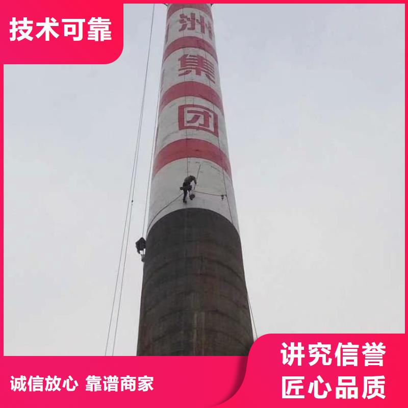 广元市烟囱刷油漆公司-本地施工队伍
