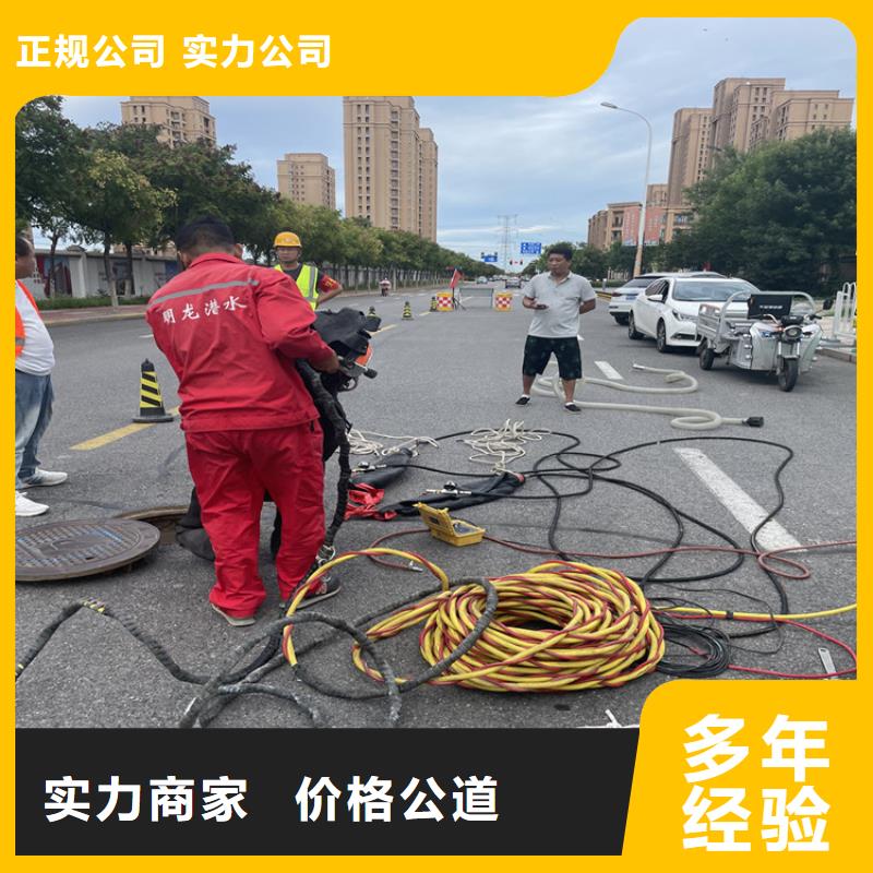邯郸市水下管道墙打洞疏通公司苏龙专业潜水施工团队品质好