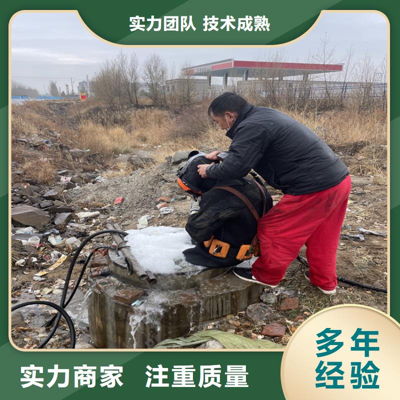 九江市污水管道封堵公司附近潜水施工队伍本地供应商