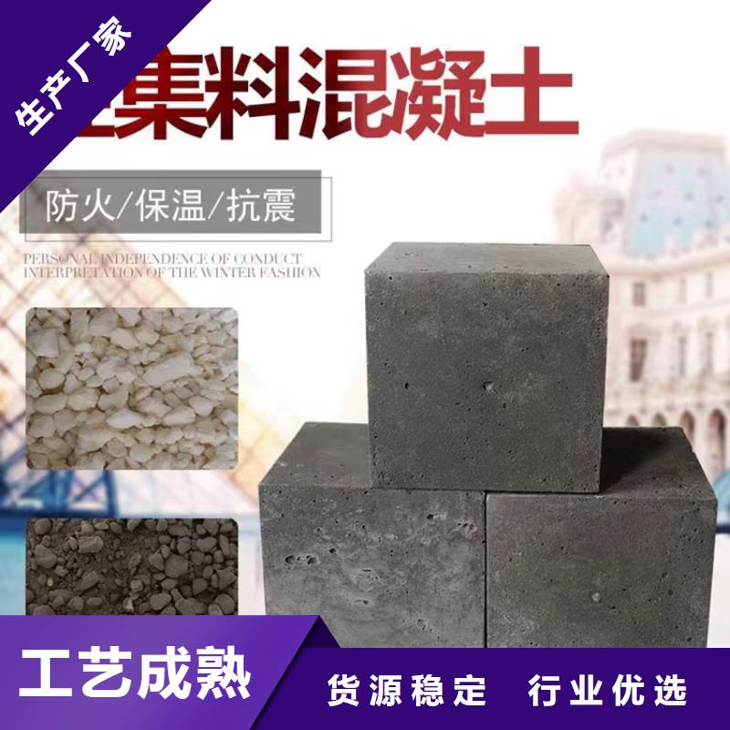黑龙江
5.0型轻集料混凝土
现货供应
