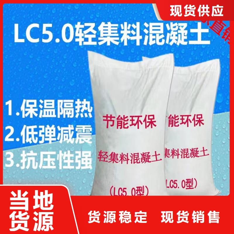 云南普洱
LC5.0轻集料混凝土
每平米价格