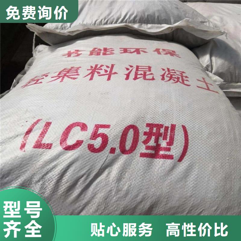 湖南郴州
5.0型轻集料混凝土
每平米价格