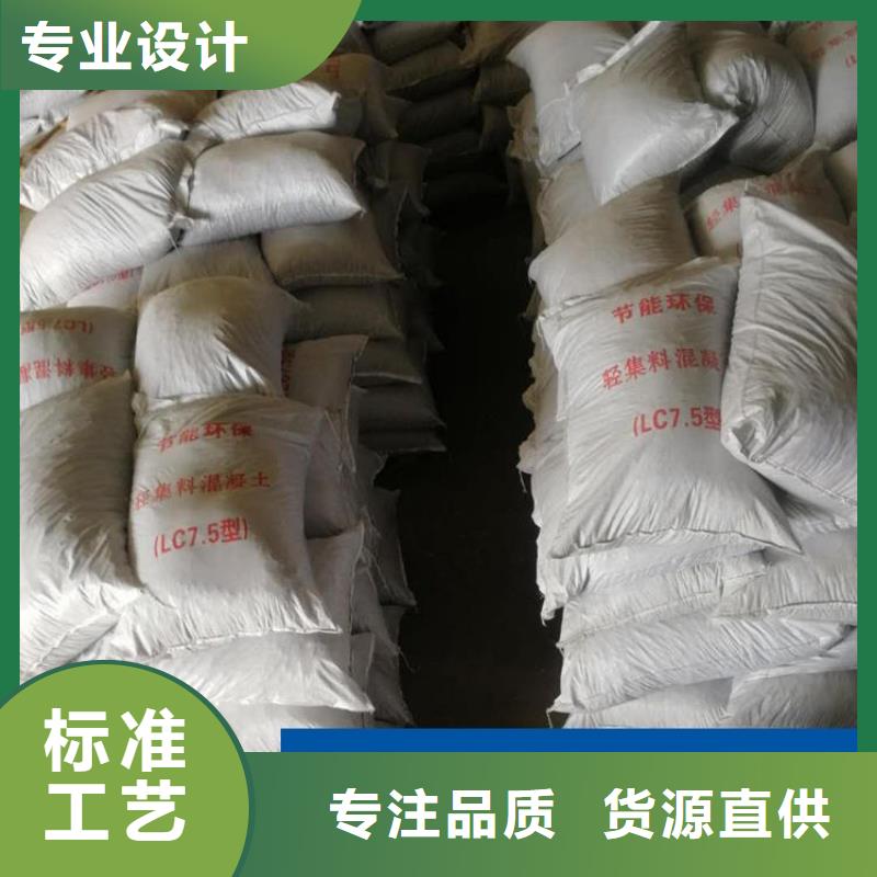 天津
LC5.0轻集料混凝土生产厂家