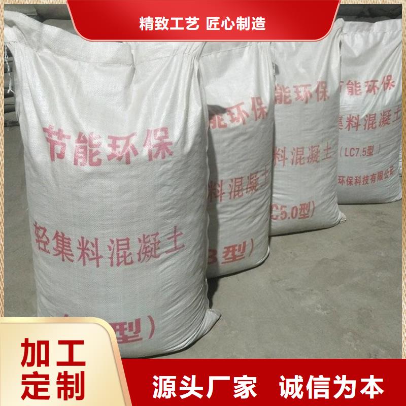 北京
屋面找坡轻集料混凝土

价格