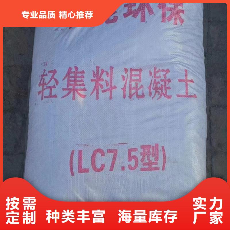 江苏泰州
5.0型轻集料混凝土
现货供应