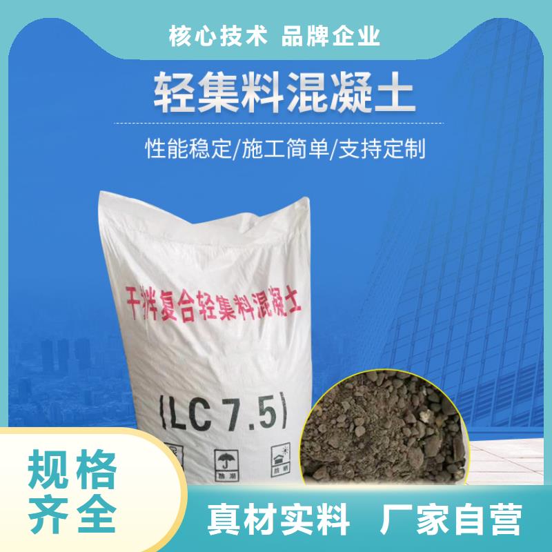 海南定安县
LC7.5轻集料混凝土每立方多少钱