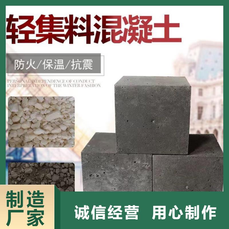 黑龙江
5.0型轻集料混凝土
厂家直销
