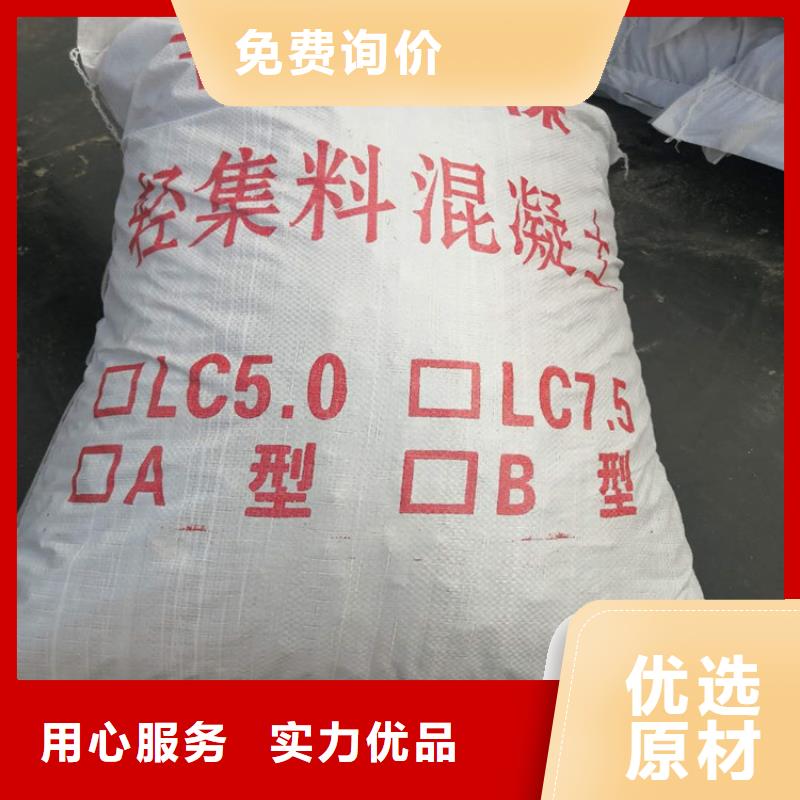 
LC5.0轻集料混凝土质优价廉优质原料