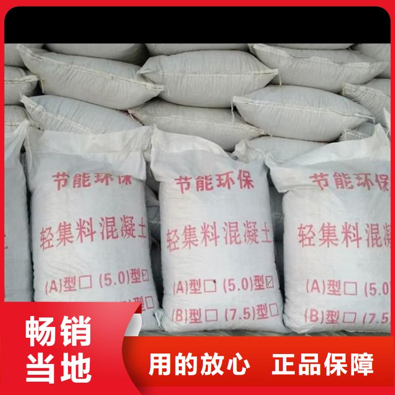 天津
5.0型轻集料混凝土
每平米价格