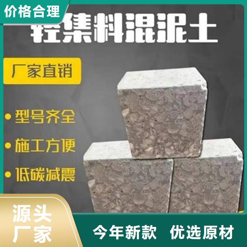 浙江
7.5型轻集料混凝土
价格