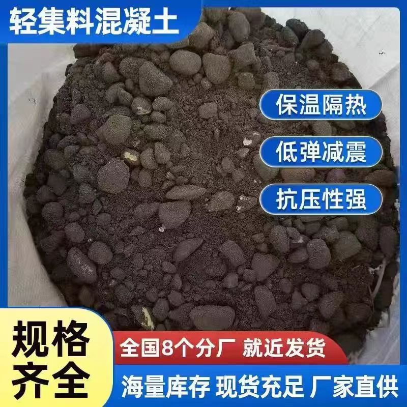 
屋面找坡轻集料混凝土
每立方价格