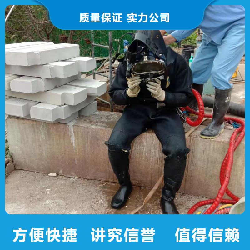 重庆市水下焊接加固施工-24小时随叫随到