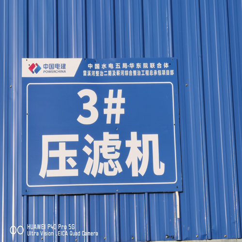 壓濾機租賃精湛工藝多年水下安裝施工經驗
