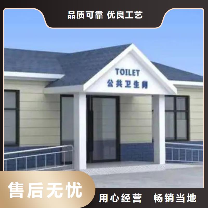 芜湖户外整体公共厕所卫生间厂家款式可选