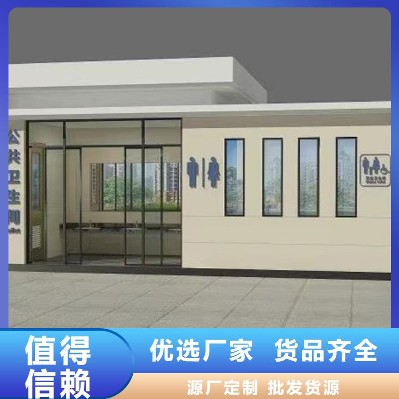 宜昌户外整体公共厕所卫生间制作款式可选