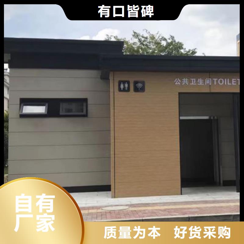 九江户外整体公共厕所卫生间制作款式可选
