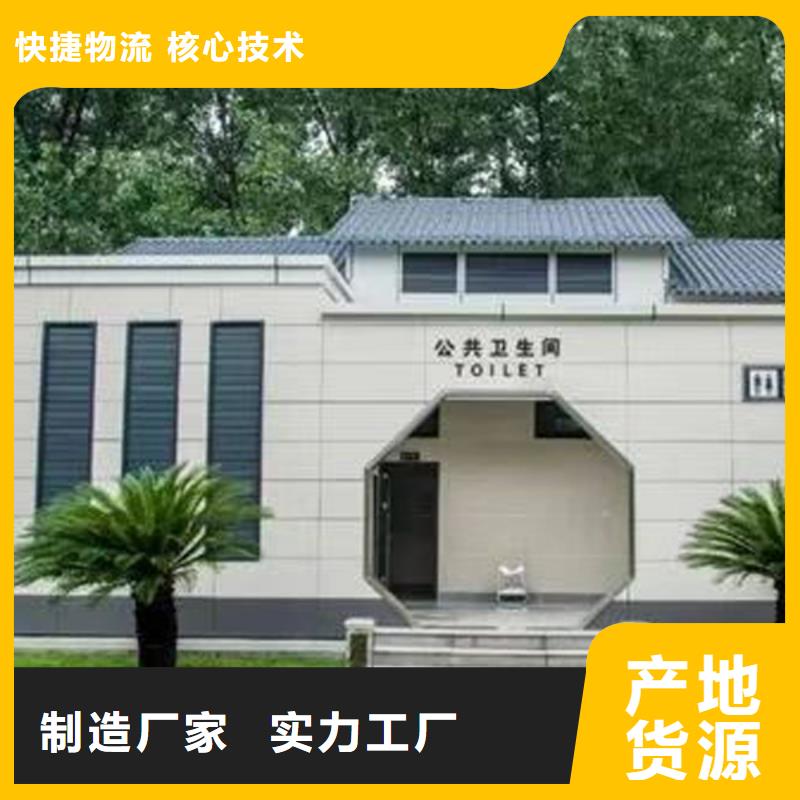 移动卫生间厂家款式可选型号齐全