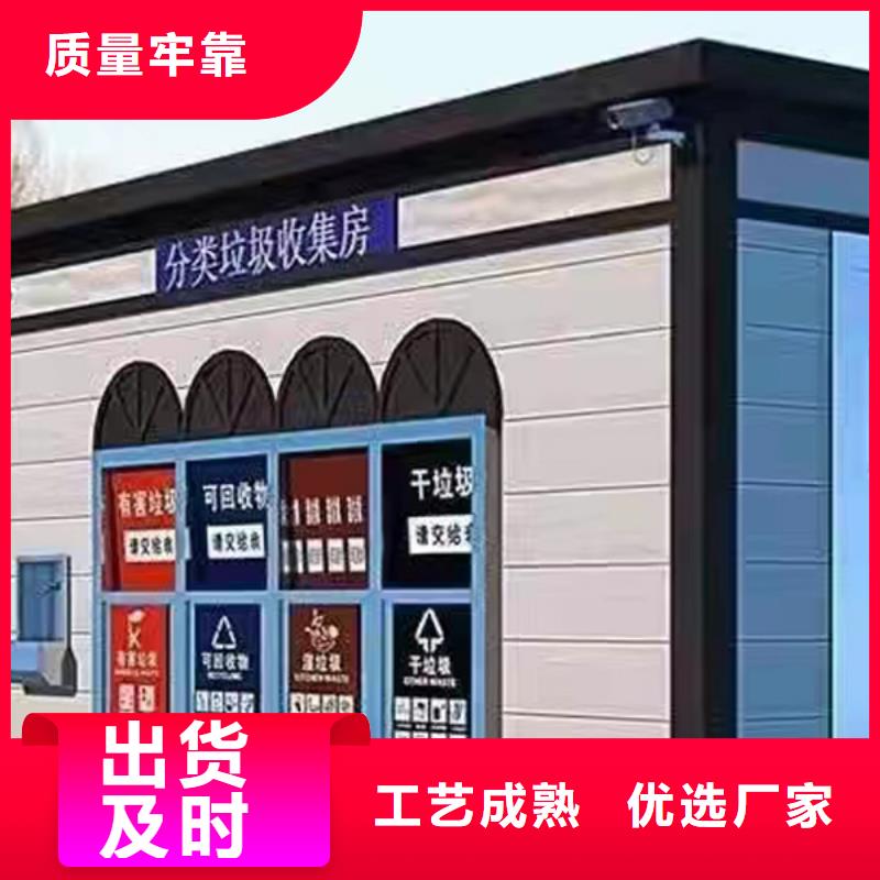 垃圾收集站定制使用方便价格实惠