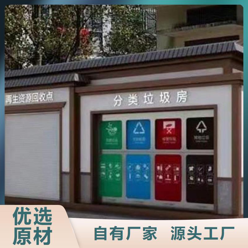 生活垃圾归集房厂家使用方便同城品牌