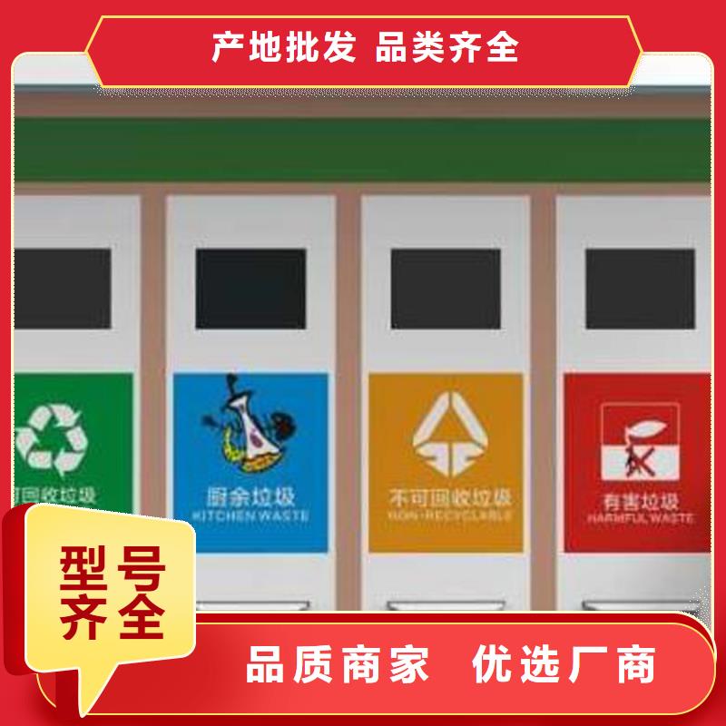 垃圾分類投放站定制使用方便本地制造商