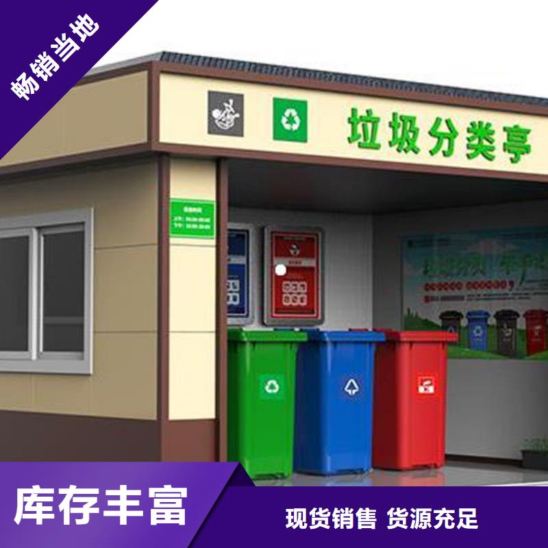 垃圾分类房厂家使用方便本地经销商