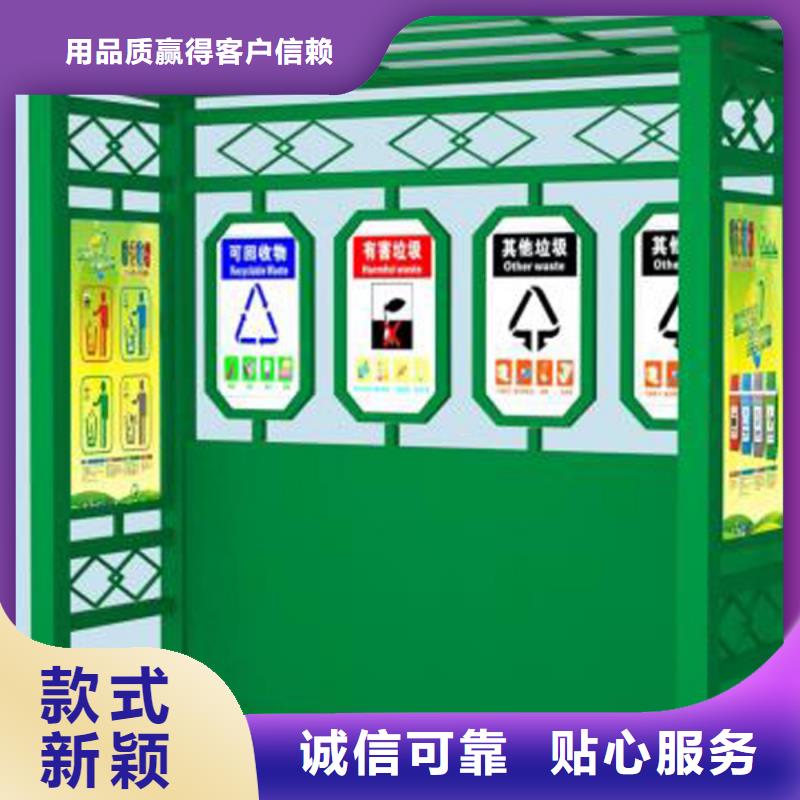 琼海市垃圾分类房厂家使用方便买的放心