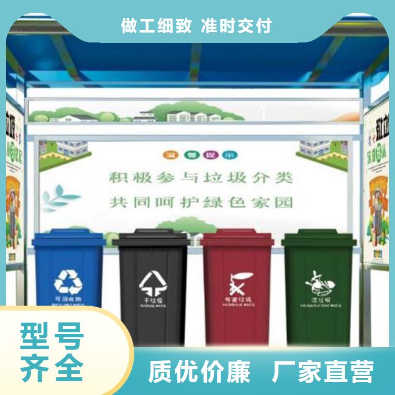 垃圾房厂家垃圾分类亭详细参数