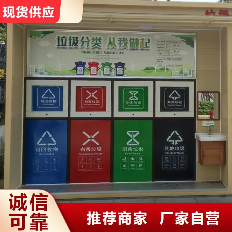 成品垃圾房屋定制使用方便厂家直销省心省钱