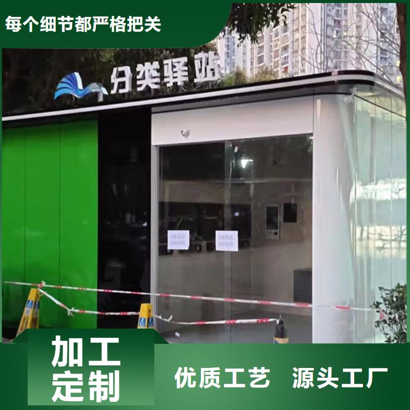 垃圾收集站廠家使用方便保質保量