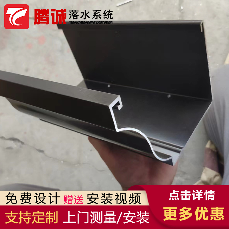 《安庆》生产市铝制檐沟量身定制