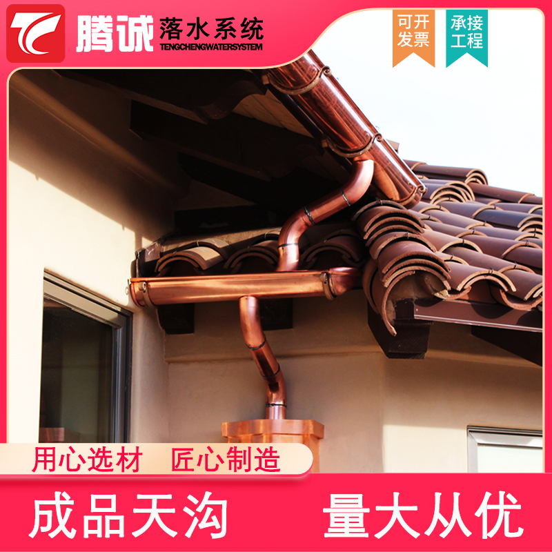 《重庆》该地市铝合金屋檐雨水槽技术服务