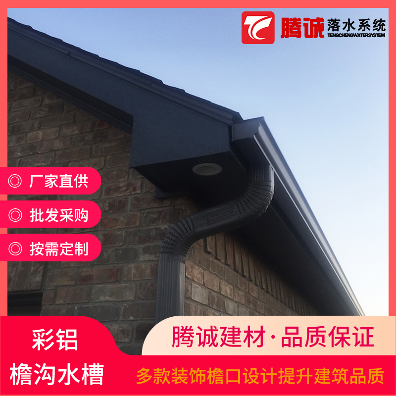 安徽滁州当地彩铝檐槽新产品发布