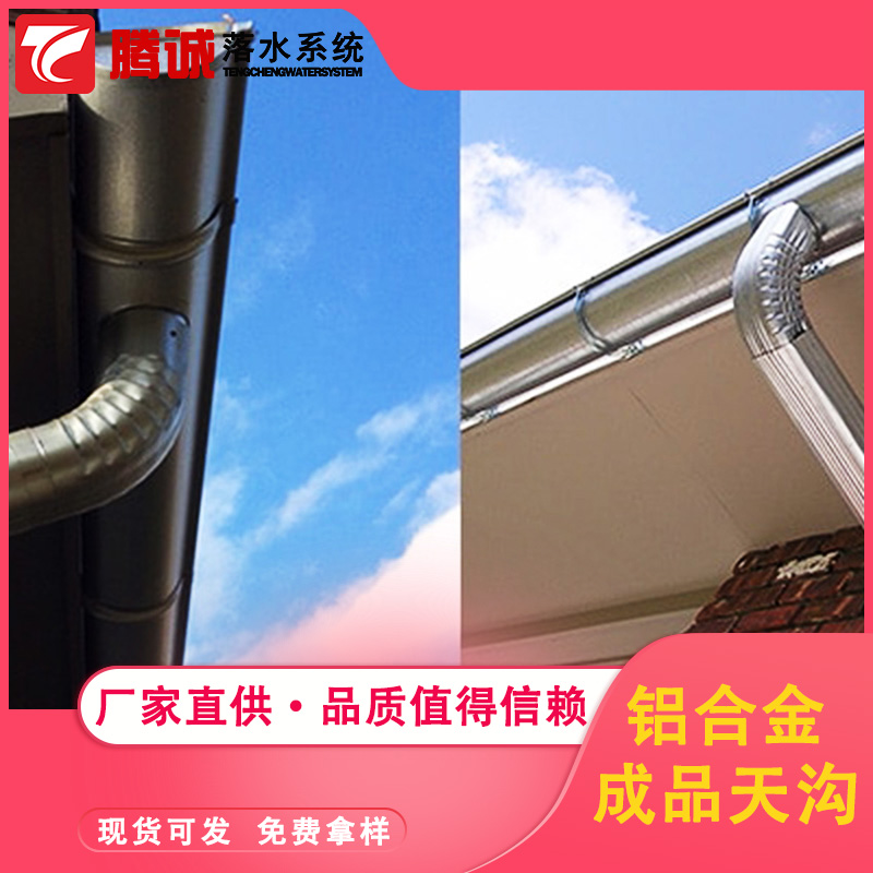 黑龙江绥化订购pvc成品檐槽安装图片