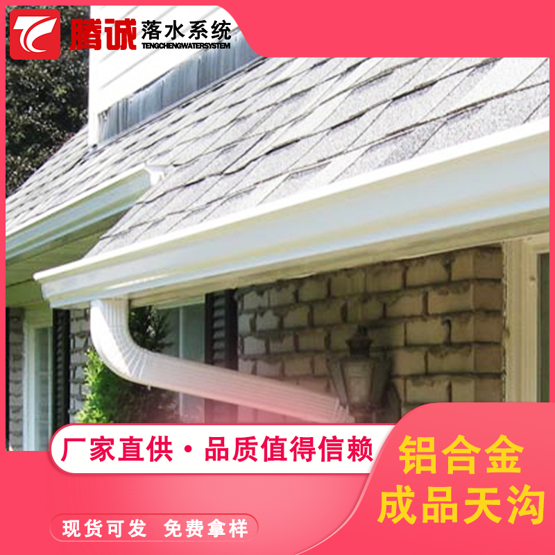 云南昆明采购坡屋顶檐槽雨水槽