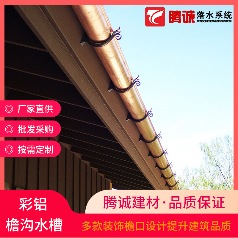 屋檐彩铝雨水管 扬州直供20年老厂
