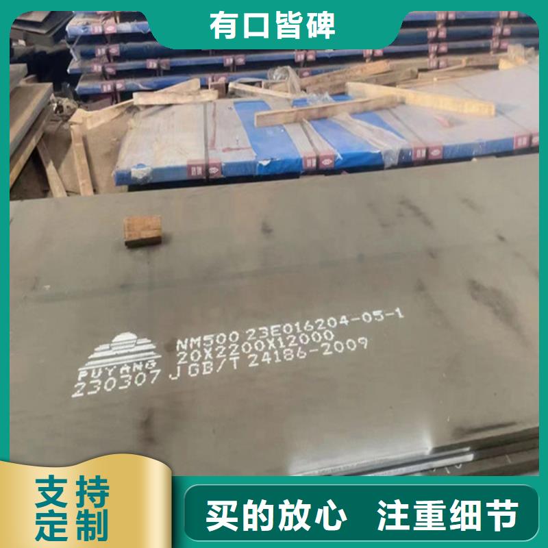 朔州进口450耐磨钢板一吨多少钱