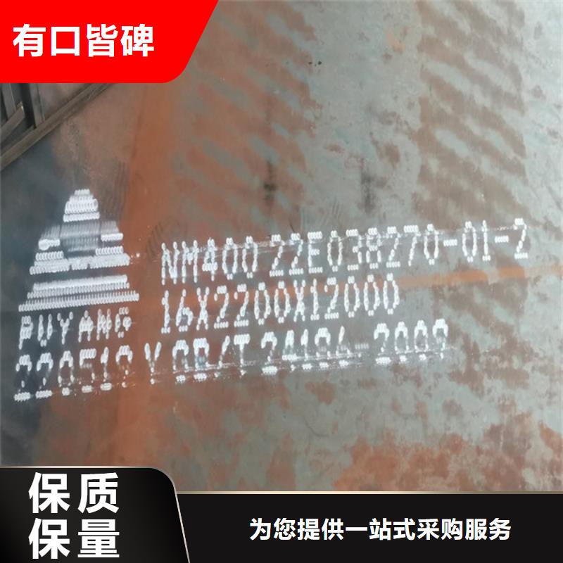 北京NM450耐磨板现货价格