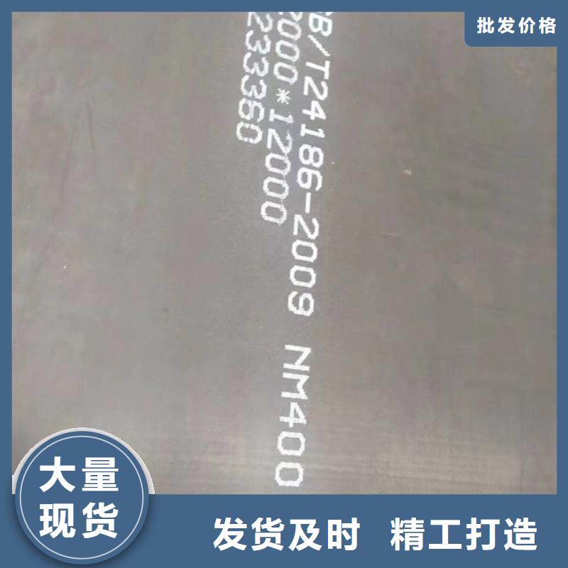 朔州8个厚NM450耐磨钢板现货供应