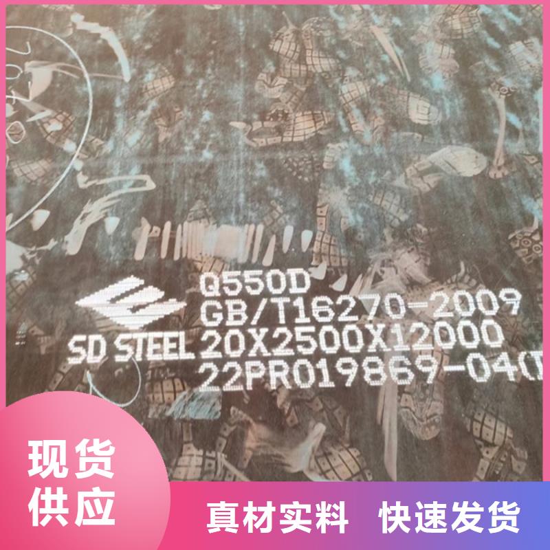 高强钢板切割/Q550D钢板批发价格专业厂家
